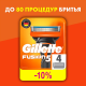 Кассета для бритвенного станка Gillette Fusion, 4шт