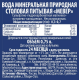 Вода Mever минеральная негазированная, 750мл x 12 шт
