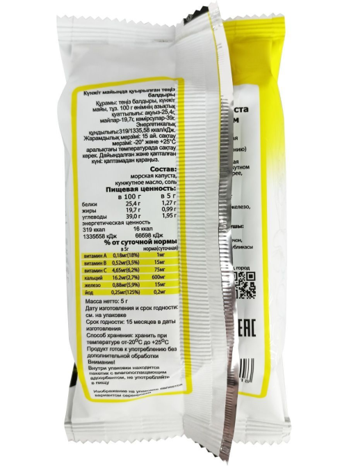 Чипсы Midori Нори в кунжутном масле, 5г