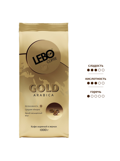 Кофе Lebo Gold в зернах, 1кг