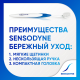 Зубная щетка Sensodyne Бережный уход для чувствительных зубов для деликатной чистки мягкая голубая