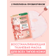 Маска Garnier тканевая с пробиотиками, 22г