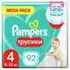 Подгузники-трусики Pampers Active Baby Pants maxi 9-15кг, 92шт