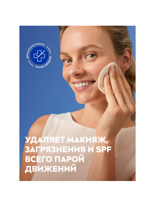 Мицеллярная вода Nivea Waterproof Expert для стойкого макияжа для лица и глаз, 400мл
