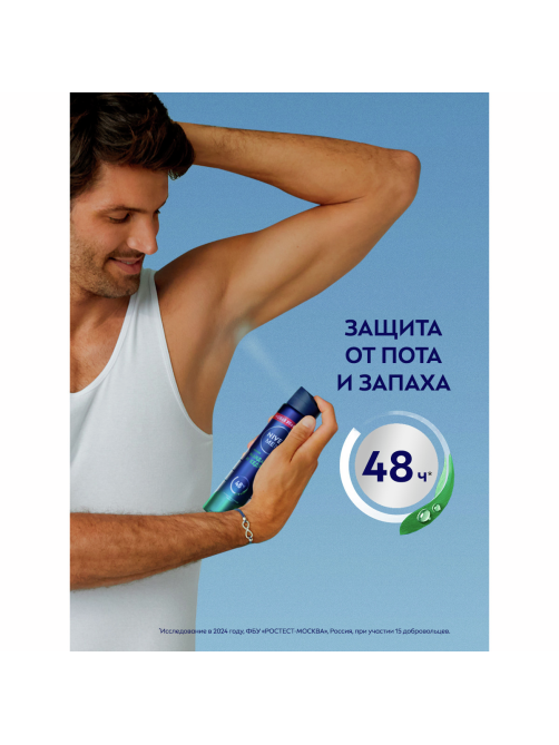 Антиперспирант-спрей Nivea Men Мандарин-кедр, 150мл