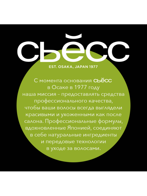 Шампунь сухой Сьёсс Pure Fresh, 200мл