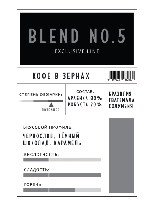 Кофе Alta Roma Blend №5, 1кг