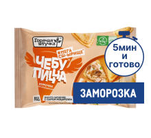 Чебупицца Горячая штучка курочка по-итальянски замороженная, 250г