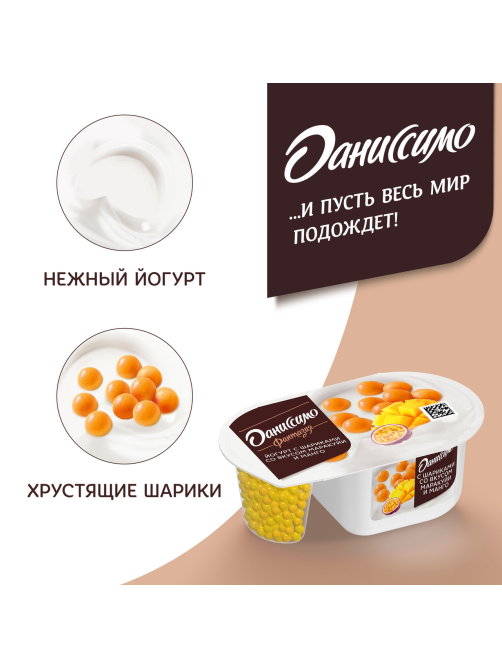 Йогурт Даниссимо Фантазия шарики с манго и маракуйей 6.9%, 105г