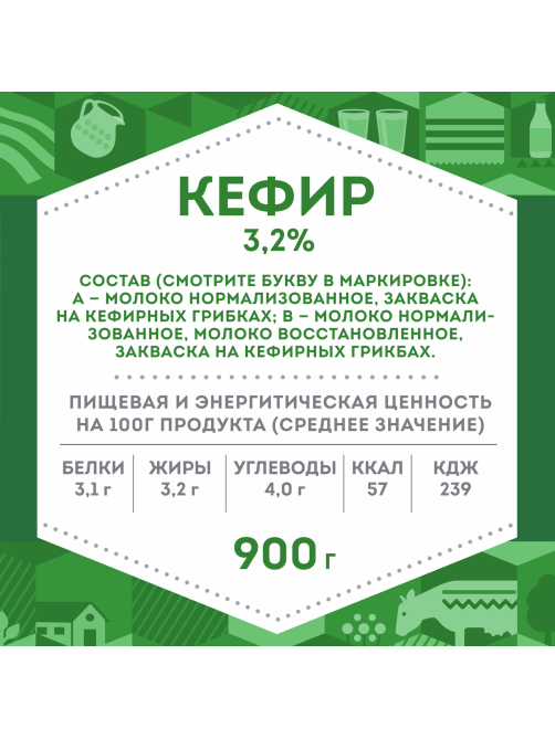 Кефир Домик в деревне 3.2% 900 г