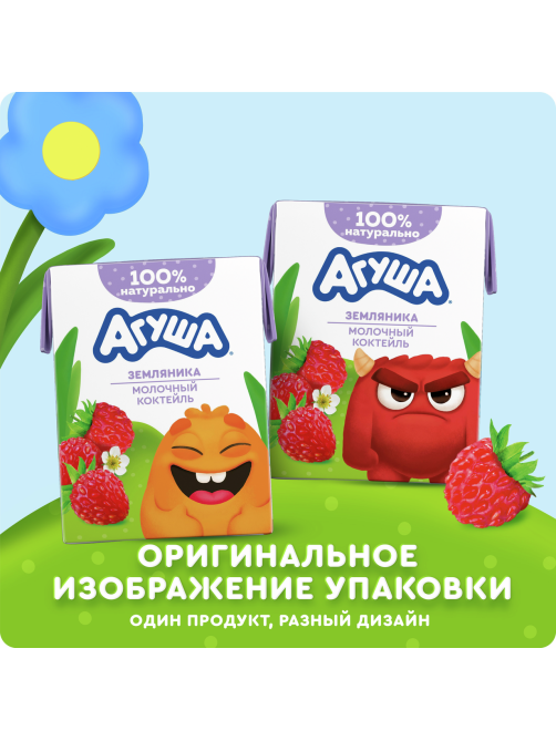 Коктейль молочный детский Агуша Земляника 2% с 12 месяцев, 190мл