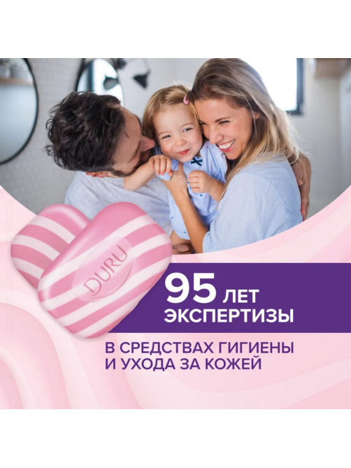 Мыло туалетное Duru Розовый грейпфрут 1+1 (80г x 4шт), 320г