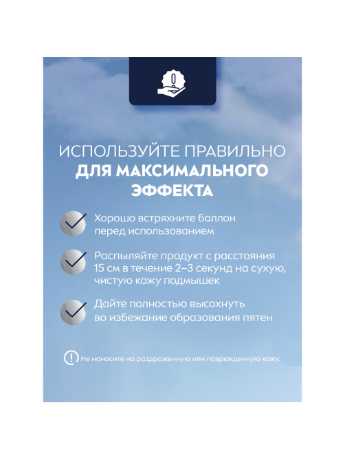 Антиперспирант-спрей Nivea Men Черное и белое Невидимый Original, 150мл