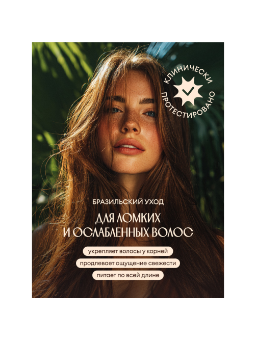 Шампунь Solzao Cafezino Therapy, 400мл