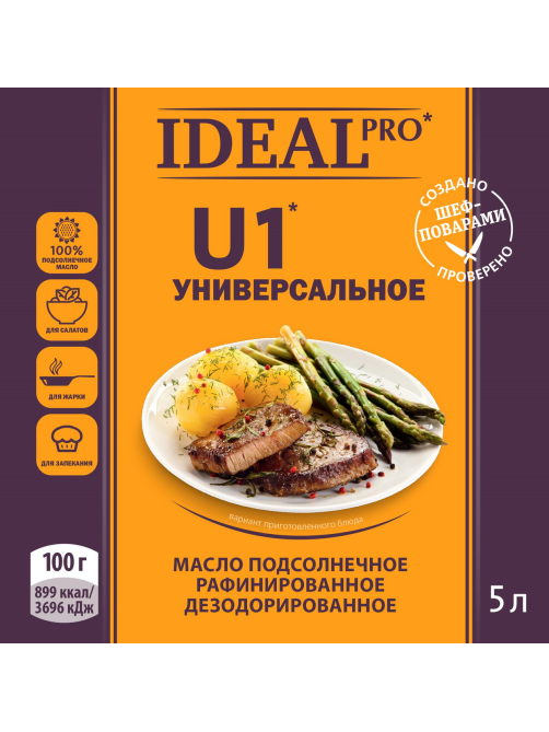 Масло подсолнечное Ideal PRO U1 Универсальное рафинированное дезодорированное, 5л