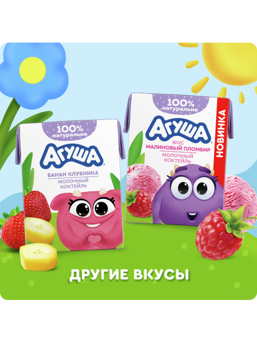 Коктейль молочный детский Агуша Земляника 2% с 12 месяцев, 190мл