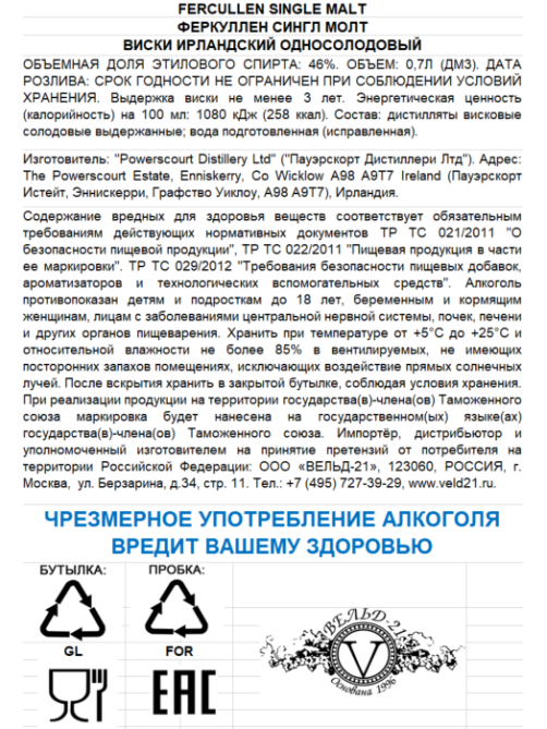 Виски Fercullen Falls Single Malt в подарочной упаковке, 0.7л