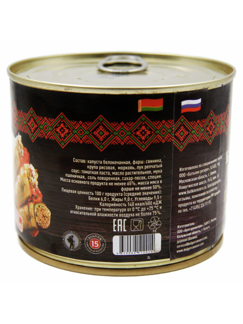 Голубцы Батькин Резерв фаршированные мясом и рисом ГОСТ, 540г