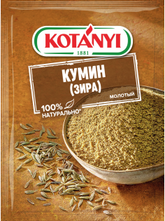 Кумин Kotanyi зира молотый, 10г
