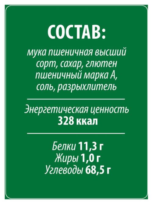 Полуфабрикат мучной Makfa для блинов и оладий, 1кг