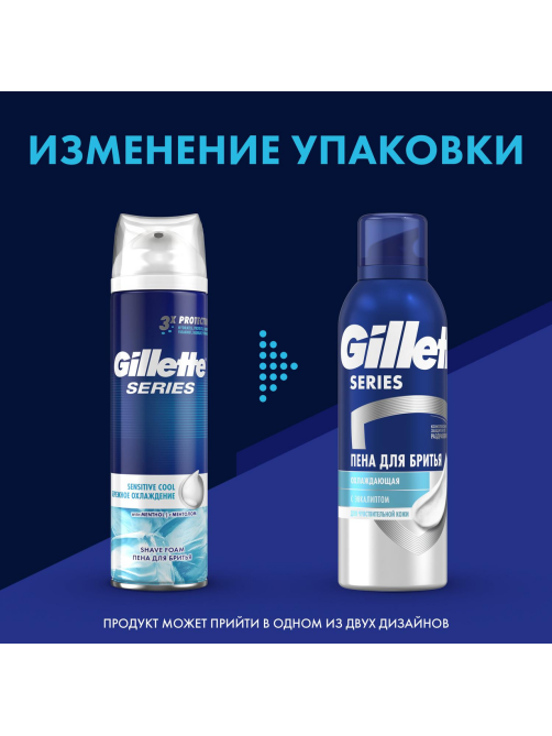 Пена для бритья Gillette для чувствительной кожи охлаждающий с эвкалиптом, 200мл