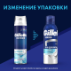 Пена для бритья Gillette для чувствительной кожи охлаждающий с эвкалиптом, 200мл