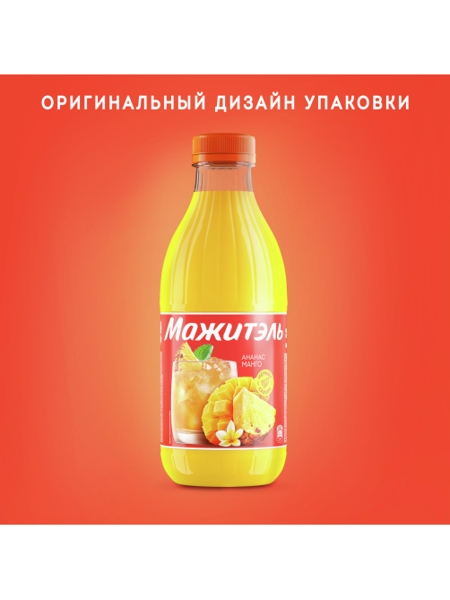 Напиток сывороточный Мажитэль ананас-манго, 950г