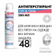 Дезодорант-антиперспирант-спрей Deonica Он&Она, 200мл