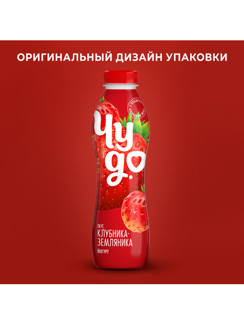 Йогурт питьевой Чудо Клубника-земляника 1.9%, 680г