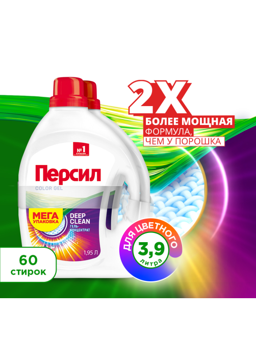 Гель для стирки Персил Color 30 стирок (1.95л x 2шт), 3.9кг