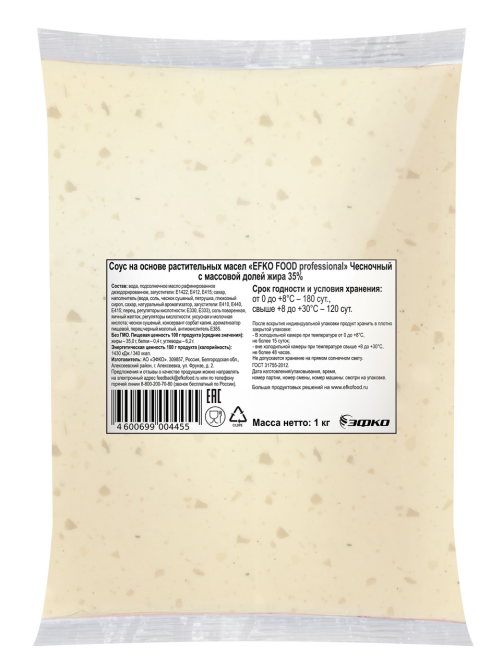 Соус Efko Food Professional чесночный ГОСТ 35%, 1кг