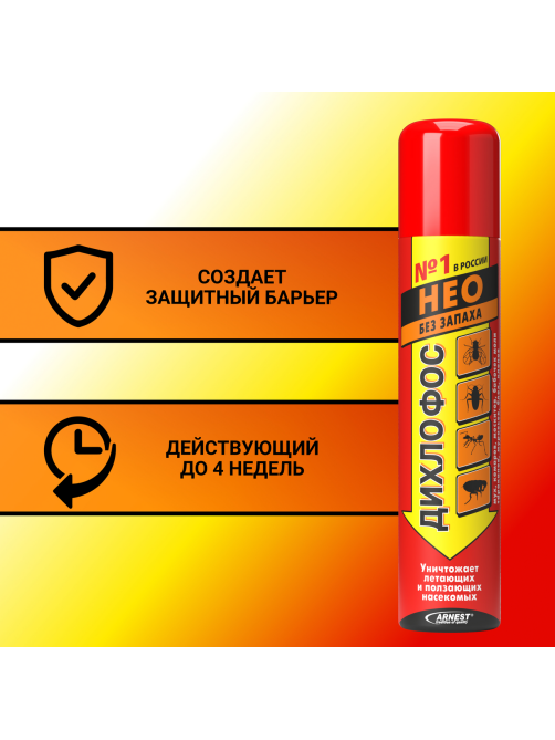 Средство инсектецидное Дихлофос Нео+ от летающих и ползающих насекомых, 190мл
