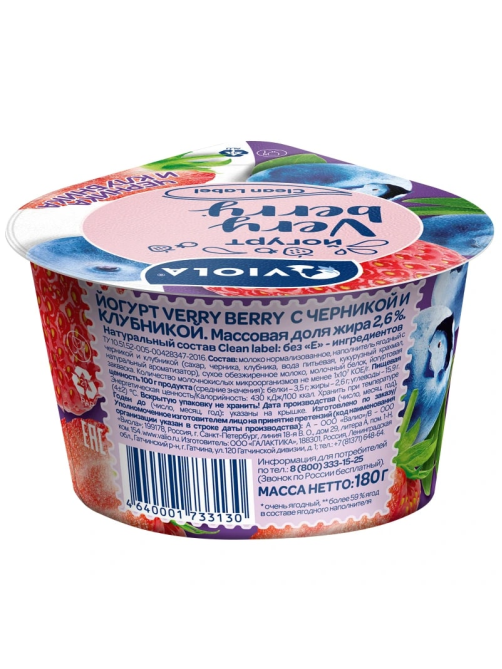 Йогурт Viola Very Berry черника-клубника 2.6%, 180г