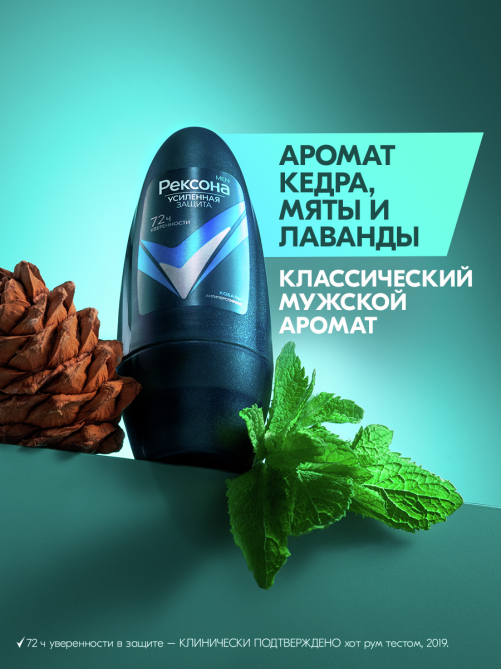 Антиперспирант-ролик Рексона Men Motionsense Кобальт, 50мл