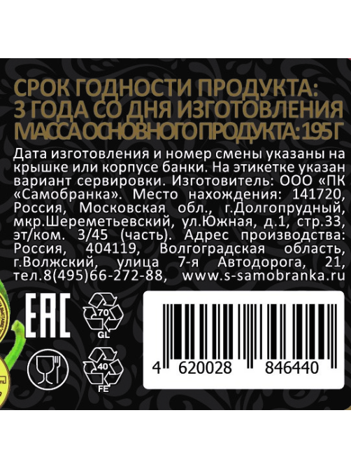 Перец маринованный Скатерть-Самобранка Чили резаный, 370мл