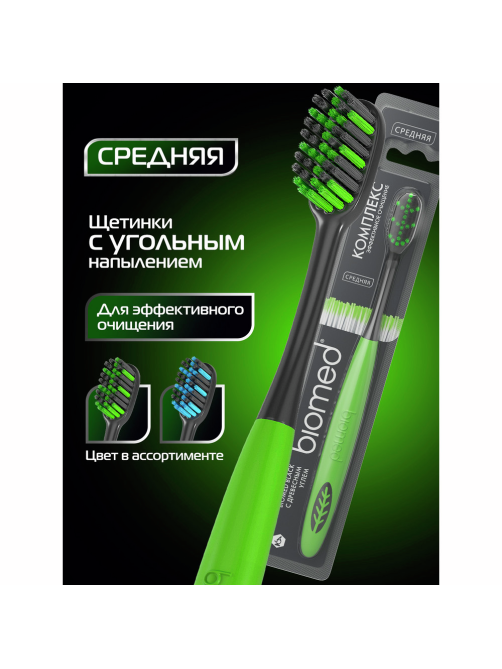 Зубная щетка Biomed Black средняя жесткость