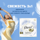 Прокладки ежедневные Discreet Skin Love Multiform Trio, 54шт