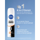 Антиперспирант-спрей Nivea Черное и белое Невидимый Extra, 150мл