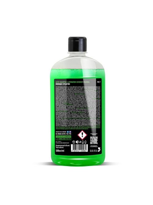 Автошампунь Grass Auto Shampoo с ароматом яблока, 500мл
