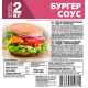 Соус Гурмикс бургер, 2кг