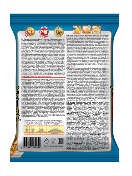 Лапша быстрого приготовления Доширак Квисти со вкусом морепродуктов, 70г