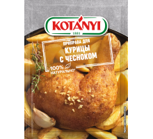 Приправа Kotanyi Для курицы с чесноком, 30г