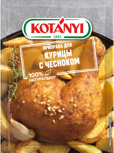 Приправа Kotanyi Для курицы с чесноком, 30г