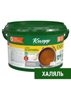 Бульон из баранины Кнорр Халяль сухая смесь, 2кг