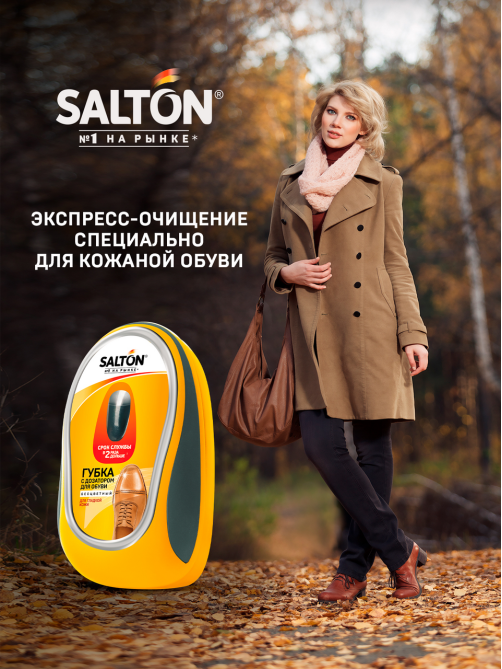 Губка для обуви из гладкой кожи Salton бесцветная с дозатором, 59мл