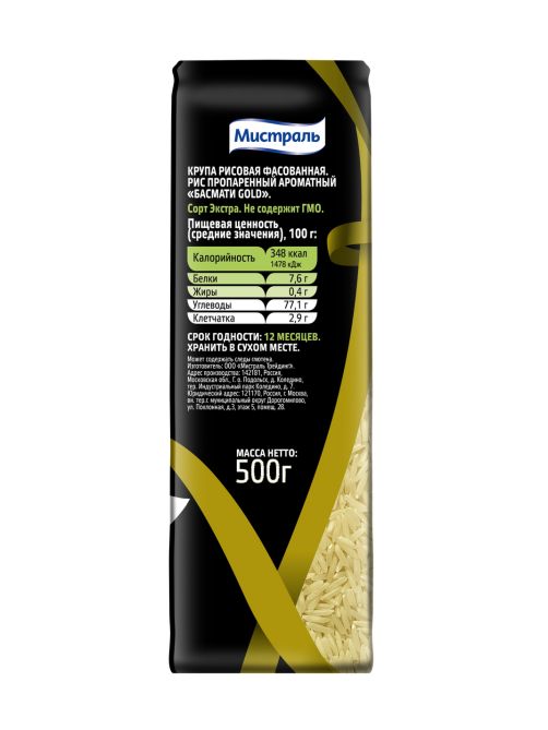 Крупа рис Мистраль Басмати Gold пропаренный, 500г