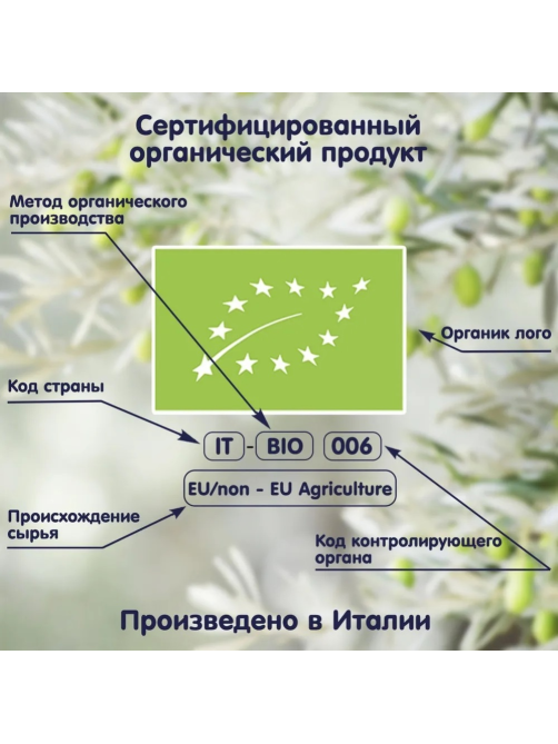 Масло оливковое Fleur Alpine Extra Virgin нерафинированное, 250мл