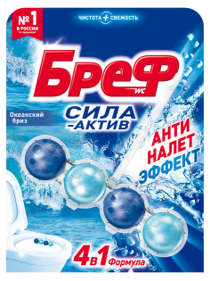 Туалетный блок Бреф Cила-Актив Океанский бриз, 50г