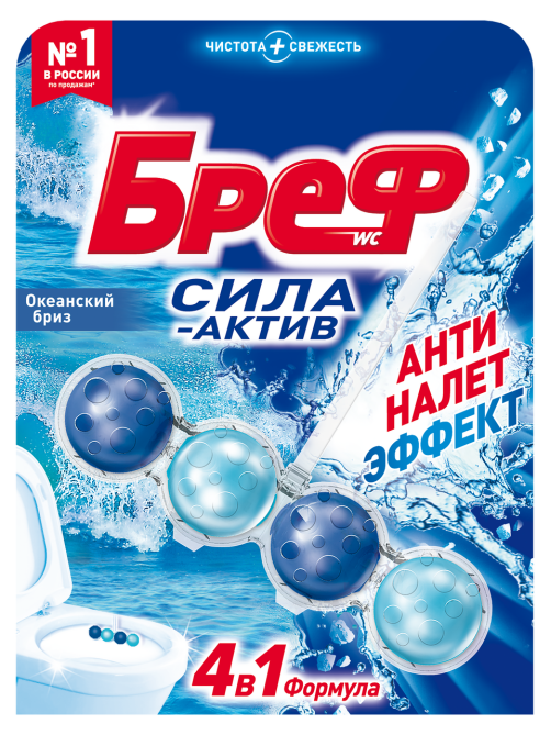 Туалетный блок Бреф Cила-Актив Океанский бриз, 50г