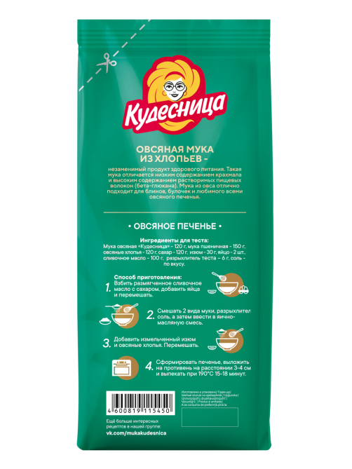 Мука овсяная Кудесница 400г